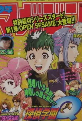 Cover of No. 49, 2001