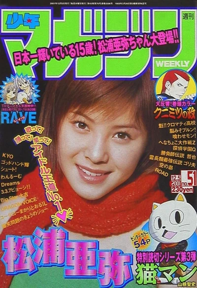 Cover of No. 51, 2001