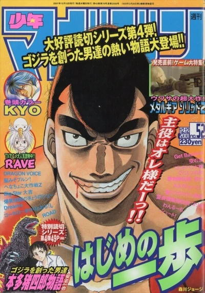 Cover of No. 52, 2001