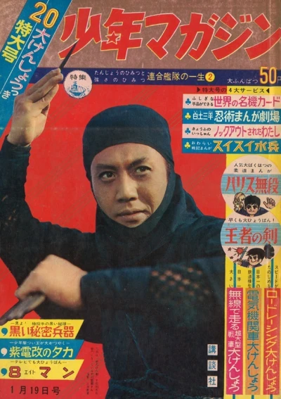 Cover of No. 3-4, 1964