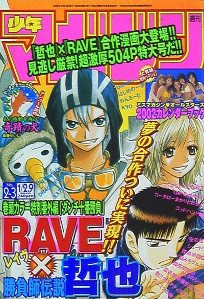 Cover of No. 2-3, 2002