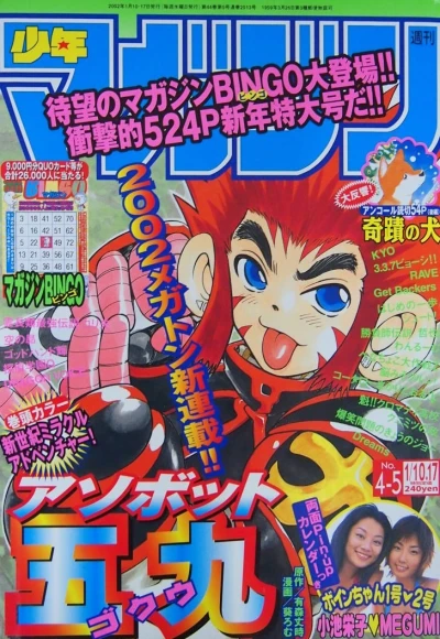 Cover of No. 4-5, 2002