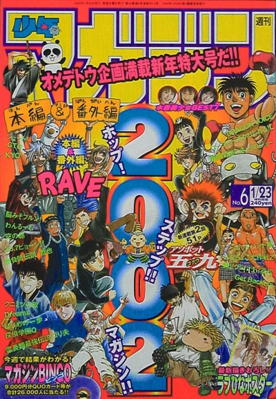 Cover of No. 6, 2002