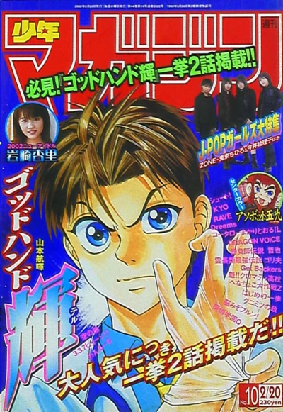 Cover of No. 10, 2002