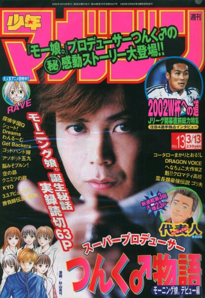 Cover of No. 13, 2002