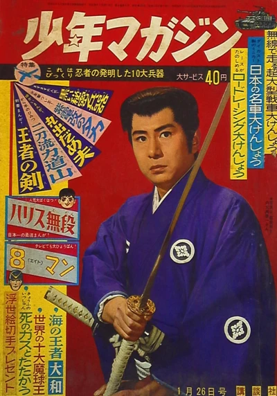 Cover of No. 5, 1964