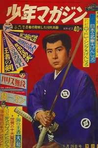 No. 5, 1964