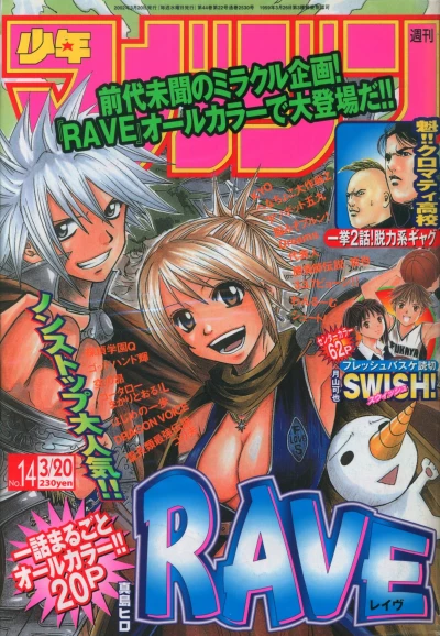 Cover of No. 14, 2002