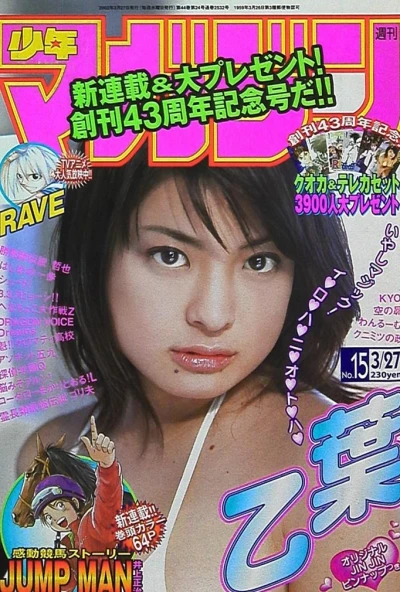 Cover of No. 15, 2002