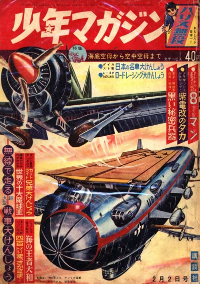 Cover of No. 6, 1964