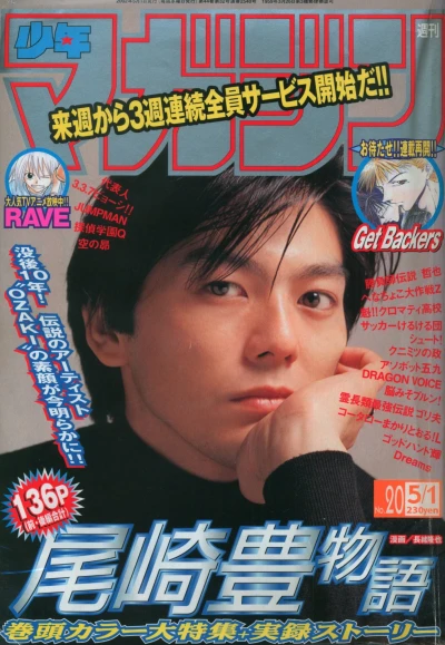 Cover of No. 20, 2002