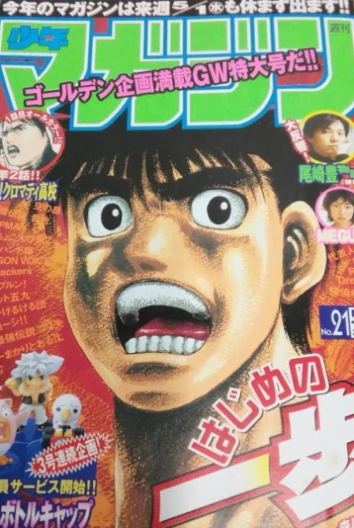 Cover of No. 21, 2002