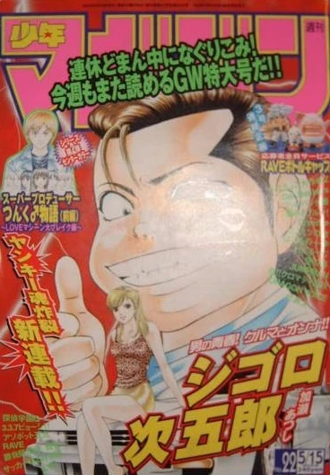 Cover of No. 22, 2002