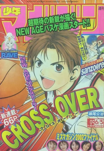 Cover of No. 25, 2002