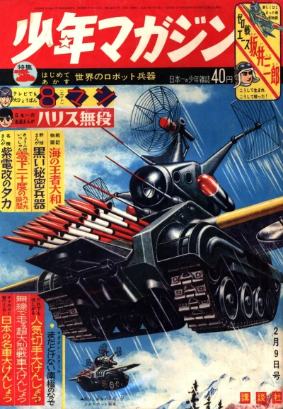 Cover of No. 7, 1964