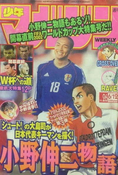 Cover of No. 26, 2002