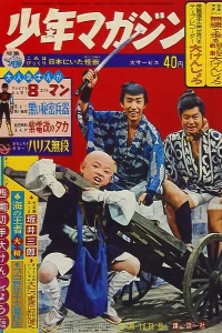 No. 8, 1964