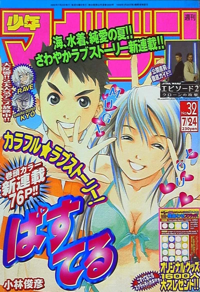 Cover of No. 32, 2002