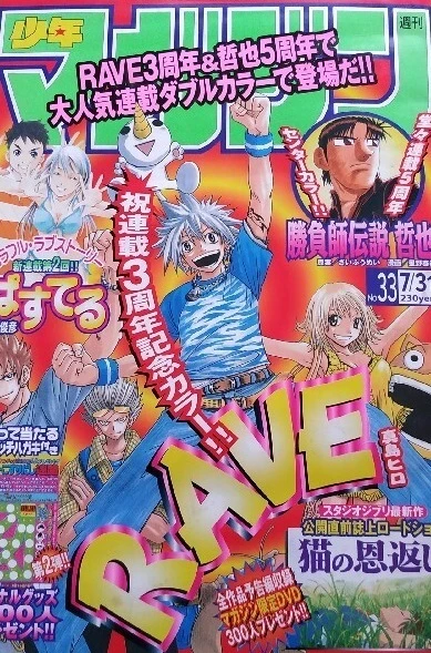 Cover of No. 33, 2002