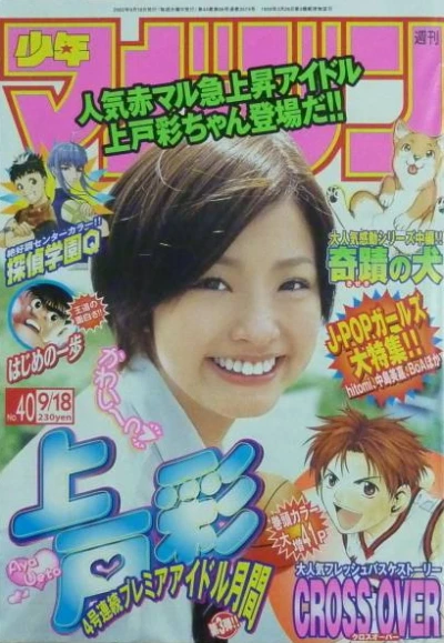 Cover of No. 40, 2002