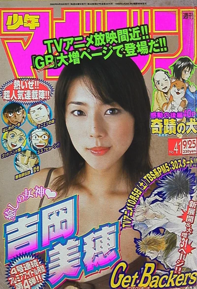 Cover of No. 41, 2002