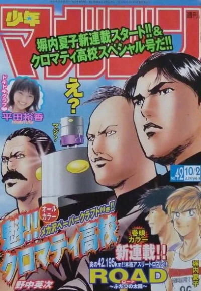 Cover of No. 42, 2002