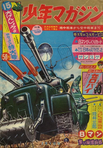 Cover of No. 10, 1964