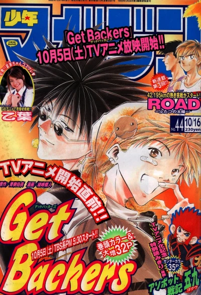 Cover of No. 44, 2002