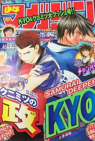 Cover of No. 46, 2002