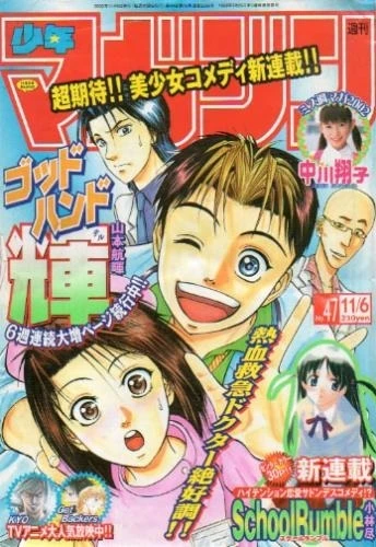 Cover of No. 47, 2002
