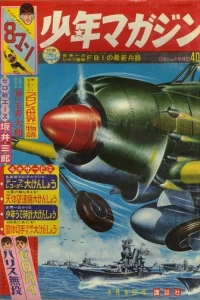 No. 11, 1964
