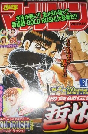 Cover of No. 51, 2002