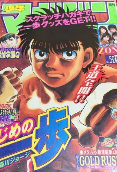 Cover of No. 52, 2002