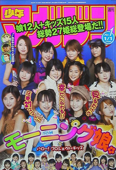 Cover of No. 1, 2003