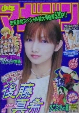 Cover of No. 4-5, 2003