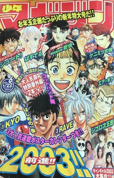 Cover of No. 6, 2003