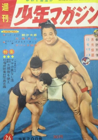 Cover of No. 26, 1959