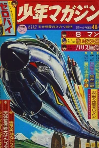 No. 12, 1964