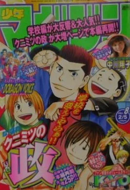 Cover of No. 8, 2003