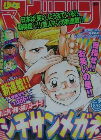 Cover of No. 9, 2003