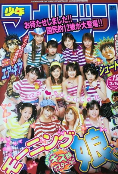 Cover of No. 12, 2003