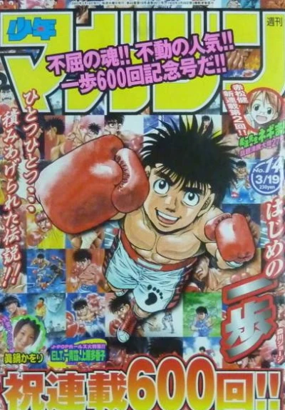 Cover of No. 14, 2003