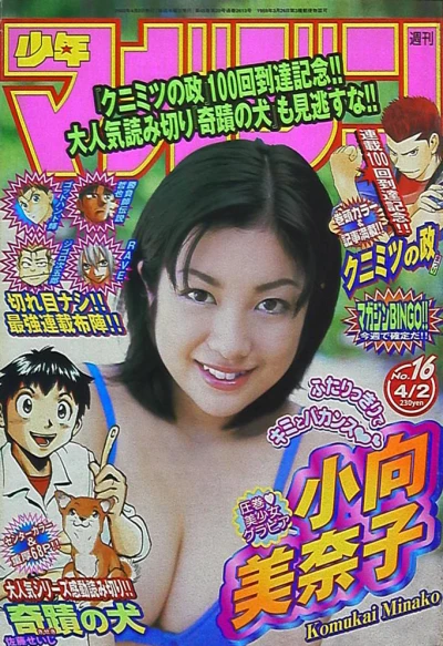 Cover of No. 16, 2003