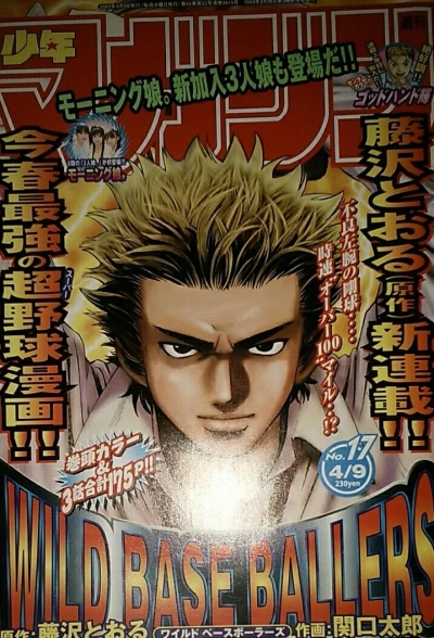 Cover of No. 17, 2003