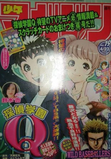 Cover of No. 19, 2003