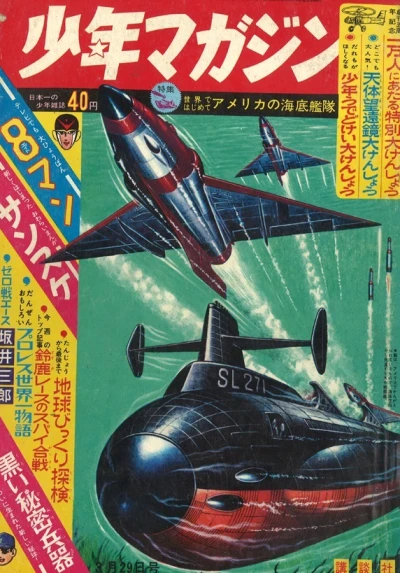 Cover of No. 14, 1964