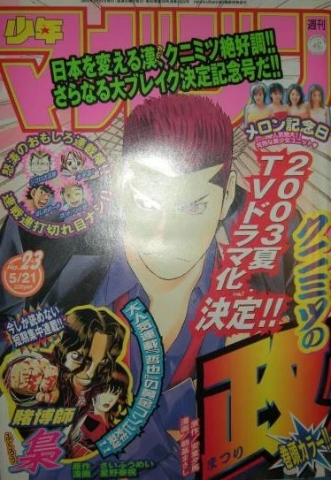 Cover of No. 23, 2003