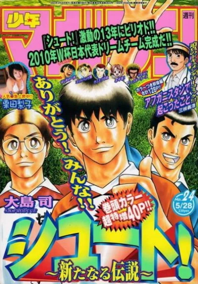 Cover of No. 24, 2003