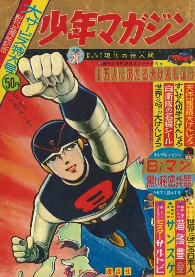 Cover of No. 15, 1964