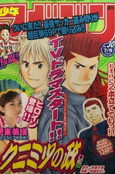 Cover of No. 30, 2003